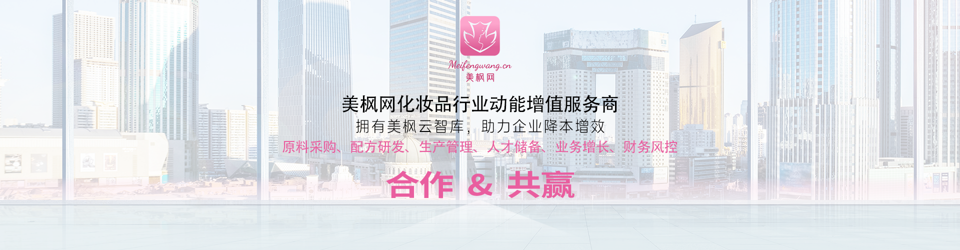 美枫网动能增值服务商